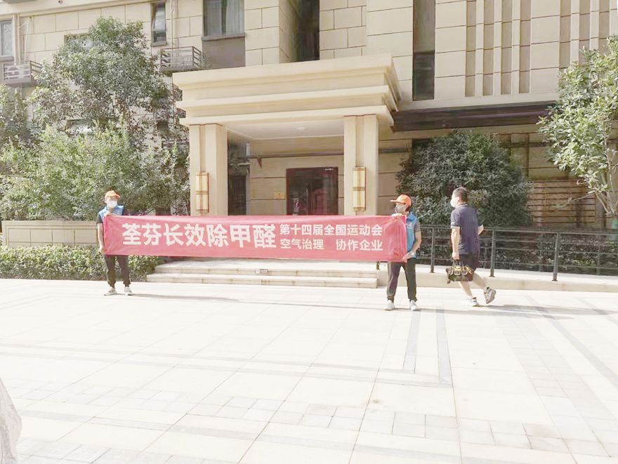 萬(wàn)科潤(rùn)園荃芬除甲醛施工